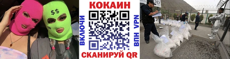 КОКАИН Перу  Артёмовск 