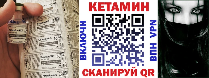 КЕТАМИН VHQ  цена   Артёмовск 
