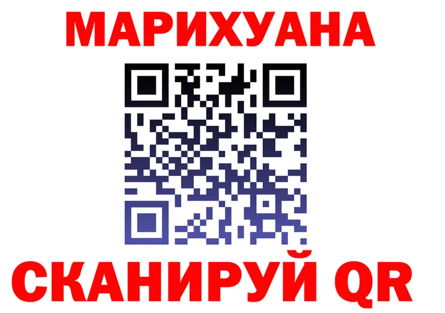 Марихуана THC 21% сайт даркнет МЕГА Артёмовск
